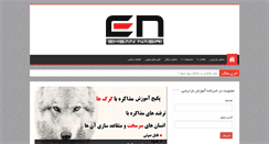 Desktop Screenshot of ehsannasiri.com