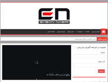 Tablet Screenshot of ehsannasiri.com